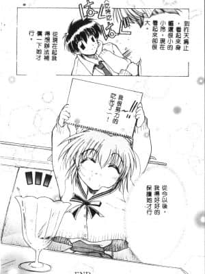 [アンソロジー] タクティクス アンソロジーコミック ＯＮＥ～輝く季節へ～編 [中文]_141_192p