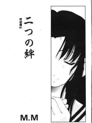 [アンソロジー] タクティクス アンソロジーコミック ＯＮＥ～輝く季節へ～編 [中文]_142_192p