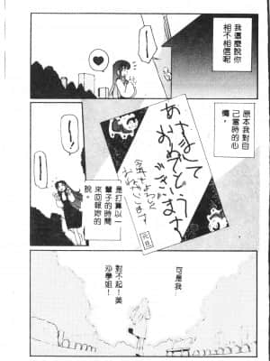 [アンソロジー] タクティクス アンソロジーコミック ＯＮＥ～輝く季節へ～編 [中文]_144_192p