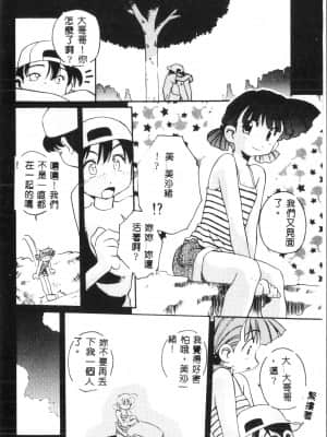 [アンソロジー] タクティクス アンソロジーコミック ＯＮＥ～輝く季節へ～編 [中文]_145_192p
