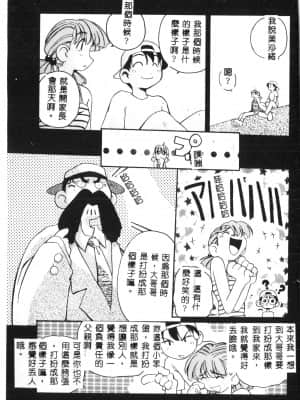 [アンソロジー] タクティクス アンソロジーコミック ＯＮＥ～輝く季節へ～編 [中文]_146_192p