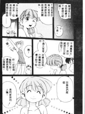 [アンソロジー] タクティクス アンソロジーコミック ＯＮＥ～輝く季節へ～編 [中文]_147_192p