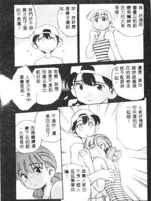 [アンソロジー] タクティクス アンソロジーコミック ＯＮＥ～輝く季節へ～編 [中文]_148_192p