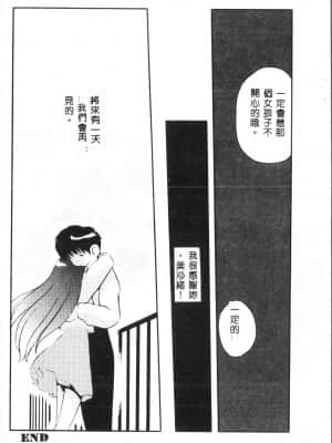 [アンソロジー] タクティクス アンソロジーコミック ＯＮＥ～輝く季節へ～編 [中文]_149_192p