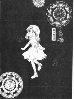 [アンソロジー] タクティクス アンソロジーコミック ＯＮＥ～輝く季節へ～編 [中文]_151_192p