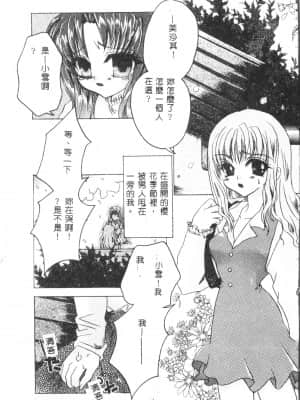 [アンソロジー] タクティクス アンソロジーコミック ＯＮＥ～輝く季節へ～編 [中文]_152_192p