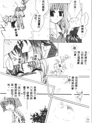 [アンソロジー] タクティクス アンソロジーコミック ＯＮＥ～輝く季節へ～編 [中文]_153_192p