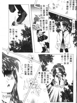 [アンソロジー] タクティクス アンソロジーコミック ＯＮＥ～輝く季節へ～編 [中文]_154_192p