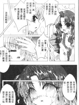 [アンソロジー] タクティクス アンソロジーコミック ＯＮＥ～輝く季節へ～編 [中文]_155_192p
