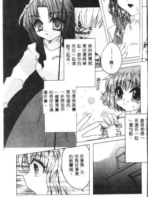 [アンソロジー] タクティクス アンソロジーコミック ＯＮＥ～輝く季節へ～編 [中文]_156_192p