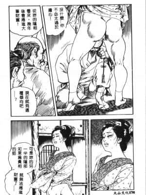 [アンソロジー] タクティクス アンソロジーコミック ＯＮＥ～輝く季節へ～編 [中文]_169_192p