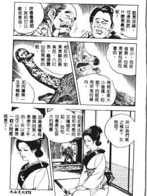 [アンソロジー] タクティクス アンソロジーコミック ＯＮＥ～輝く季節へ～編 [中文]_170_192p