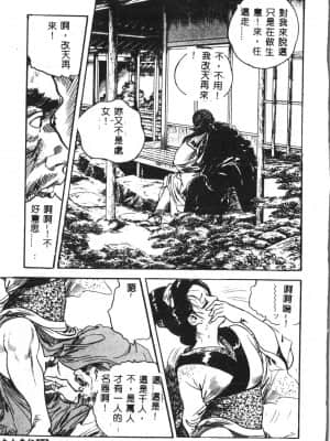 [アンソロジー] タクティクス アンソロジーコミック ＯＮＥ～輝く季節へ～編 [中文]_172_192p
