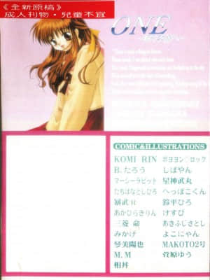 [アンソロジー] タクティクス アンソロジーコミック ＯＮＥ～輝く季節へ～編 [中文]_192_192p