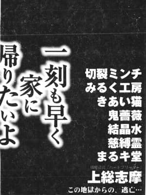 [アンソロジー] 極限監禁 逃げなきゃ [中文]_003_194p