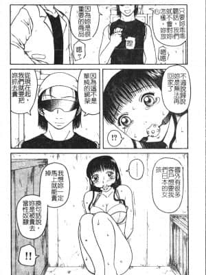 [アンソロジー] 極限監禁 逃げなきゃ [中文]_007_194p