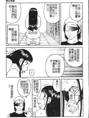 [アンソロジー] 極限監禁 逃げなきゃ [中文]_020_194p