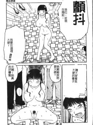 [アンソロジー] 極限監禁 逃げなきゃ [中文]_022_194p