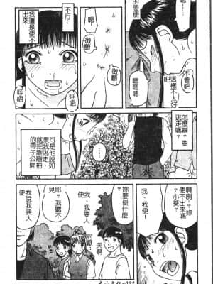 [アンソロジー] 極限監禁 逃げなきゃ [中文]_023_194p
