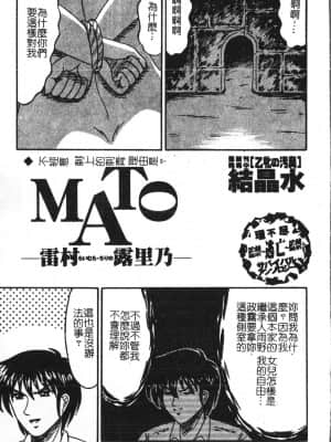 [アンソロジー] 極限監禁 逃げなきゃ [中文]_026_194p