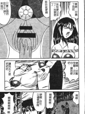 [アンソロジー] 極限監禁 逃げなきゃ [中文]_028_194p