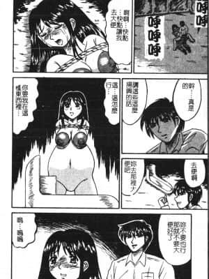 [アンソロジー] 極限監禁 逃げなきゃ [中文]_029_194p