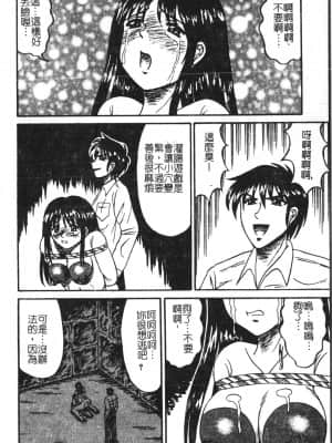 [アンソロジー] 極限監禁 逃げなきゃ [中文]_031_194p