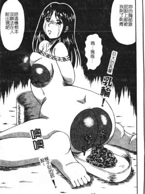[アンソロジー] 極限監禁 逃げなきゃ [中文]_032_194p