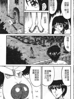 [アンソロジー] 極限監禁 逃げなきゃ [中文]_034_194p