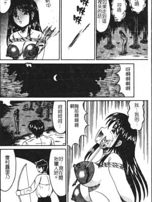 [アンソロジー] 極限監禁 逃げなきゃ [中文]_035_194p