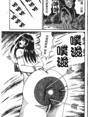 [アンソロジー] 極限監禁 逃げなきゃ [中文]_036_194p