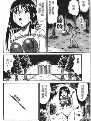 [アンソロジー] 極限監禁 逃げなきゃ [中文]_037_194p