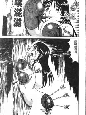 [アンソロジー] 極限監禁 逃げなきゃ [中文]_038_194p