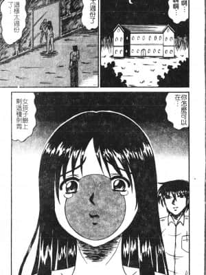 [アンソロジー] 極限監禁 逃げなきゃ [中文]_040_194p