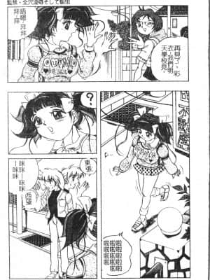 [アンソロジー] 極限監禁 逃げなきゃ [中文]_044_194p