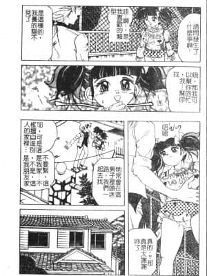 [アンソロジー] 極限監禁 逃げなきゃ [中文]_045_194p
