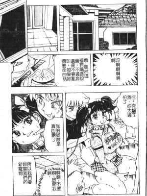 [アンソロジー] 極限監禁 逃げなきゃ [中文]_046_194p
