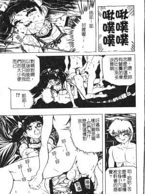 [アンソロジー] 極限監禁 逃げなきゃ [中文]_048_194p