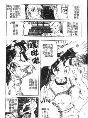 [アンソロジー] 極限監禁 逃げなきゃ [中文]_049_194p