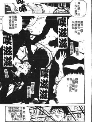 [アンソロジー] 極限監禁 逃げなきゃ [中文]_050_194p