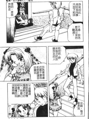 [アンソロジー] 極限監禁 逃げなきゃ [中文]_056_194p