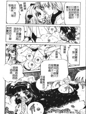 [アンソロジー] 極限監禁 逃げなきゃ [中文]_057_194p