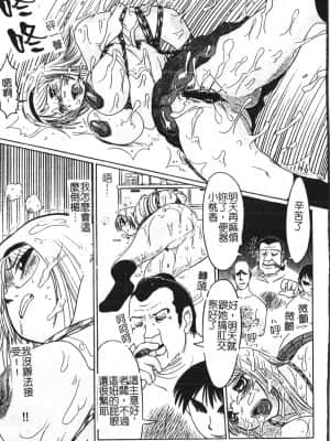 [アンソロジー] 極限監禁 逃げなきゃ [中文]_058_194p