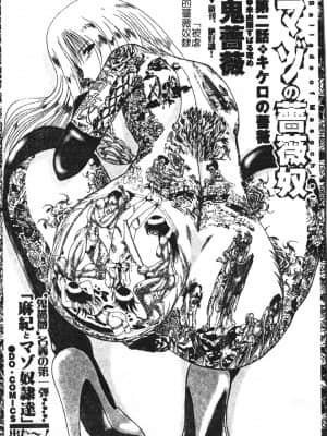 [アンソロジー] 極限監禁 逃げなきゃ [中文]_074_194p