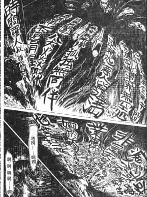 [アンソロジー] 極限監禁 逃げなきゃ [中文]_075_194p