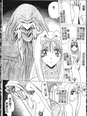 [アンソロジー] 極限監禁 逃げなきゃ [中文]_081_194p