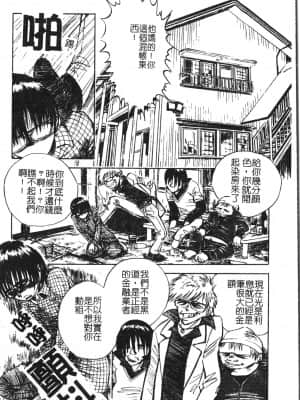 [アンソロジー] 極限監禁 逃げなきゃ [中文]_095_194p
