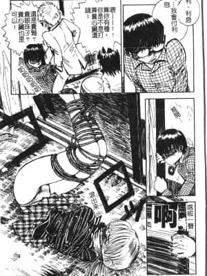 [アンソロジー] 極限監禁 逃げなきゃ [中文]_096_194p