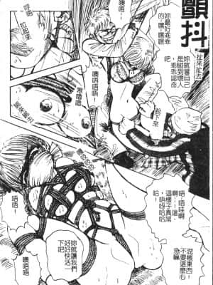 [アンソロジー] 極限監禁 逃げなきゃ [中文]_099_194p