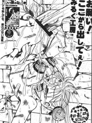 [アンソロジー] 極限監禁 逃げなきゃ [中文]_111_194p